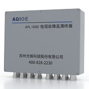 AFL1000高壓電纜分布式故障在線定位系統