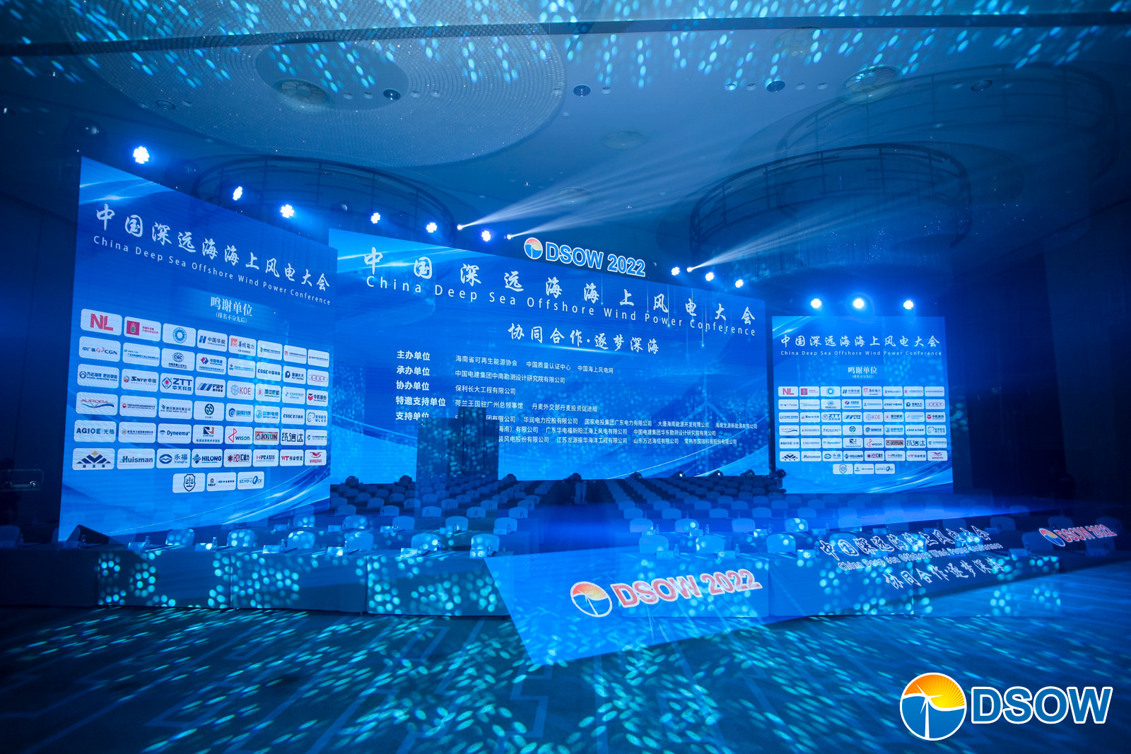 光格科技參展“中國深遠海海上風電大會”
